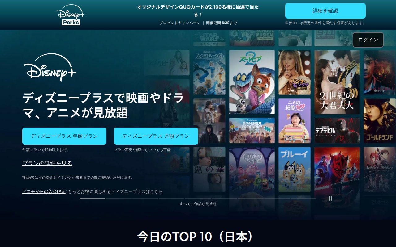 入会はこちら公式サイト
