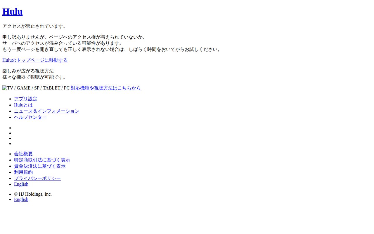 Hulu公式サイト