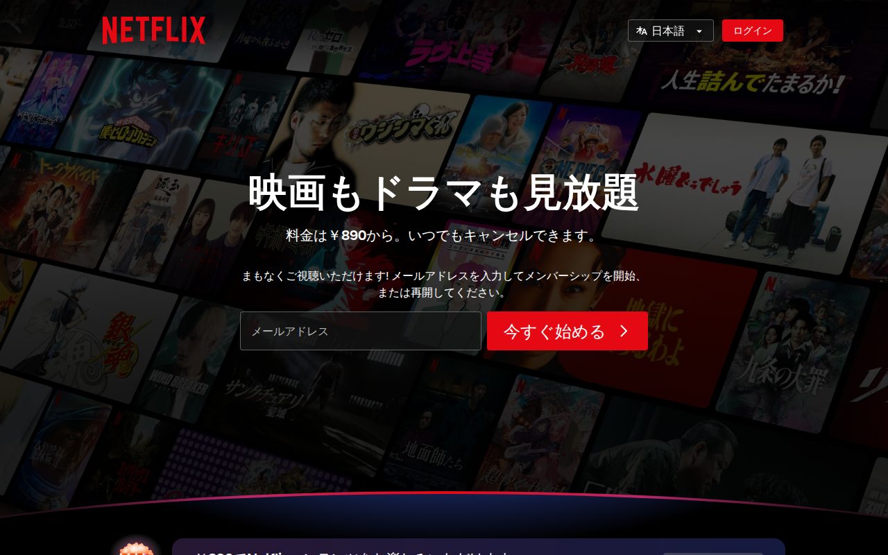 大好きな映画やドラマを楽しもう!公式サイト